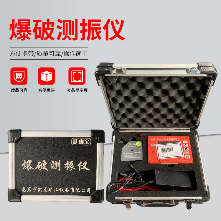 仁兴镇爆破测振仪的工作原理是什么？