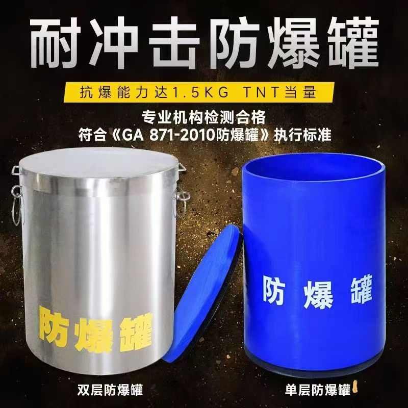 仁兴镇耐冲击防爆罐的核心应用场景解析
