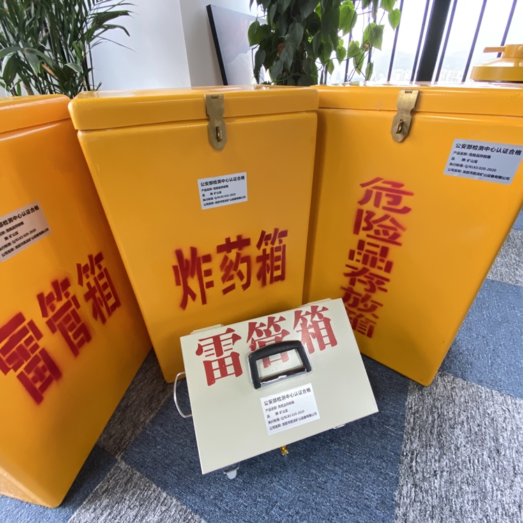 仁兴镇火工品存放箱 手提式雷管炸药箱的材质特性与标准规格解析
